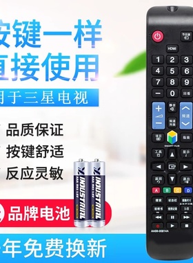 原质适用三星电视机遥控器 AA59-00814A UA46ES5500R直接使用