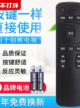 原质适用创维c00caa COOCAA电视机32/40/K1Y 42K1T 55K1Y 49U2遥控器