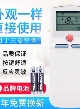 原质适用三菱重工空调遥控器RYD502A003B RYD502A003 RYD502A004冷暖