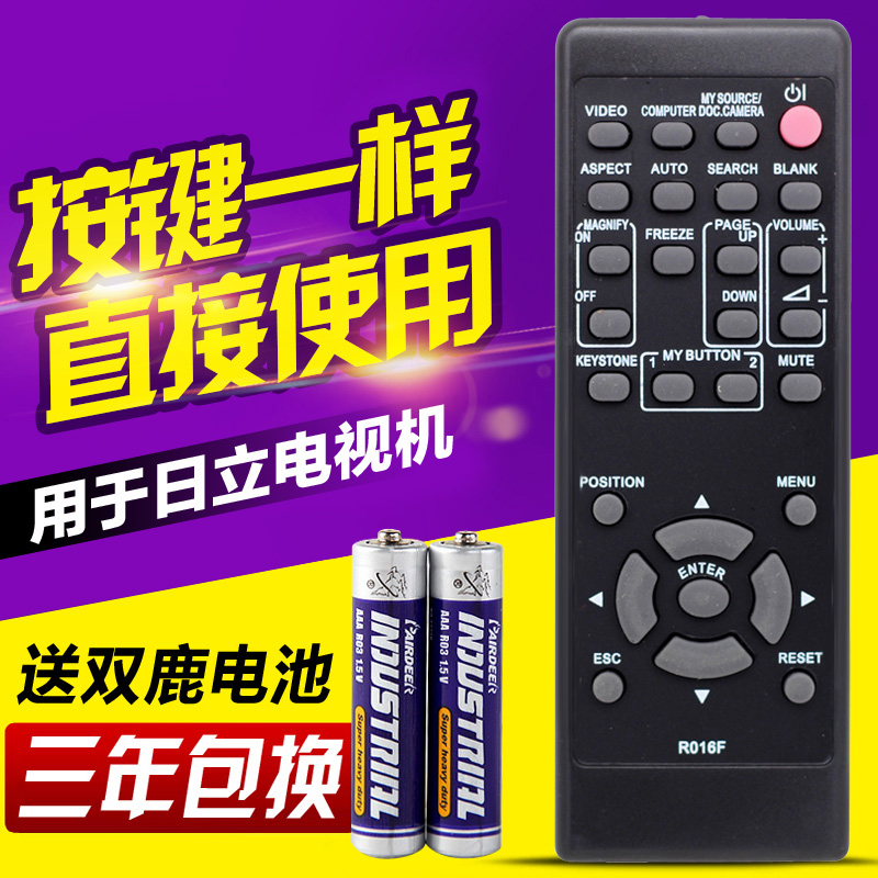 日立投影机仪遥控器R016F R017F HCP-320X 3250X HCP-2700X