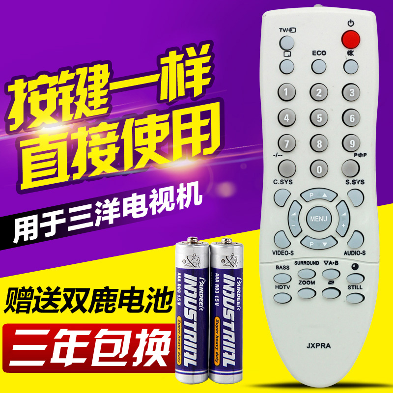 三洋電視遙控器 1# JXPRA JXMGA JXMGC JXMGE GF MGK