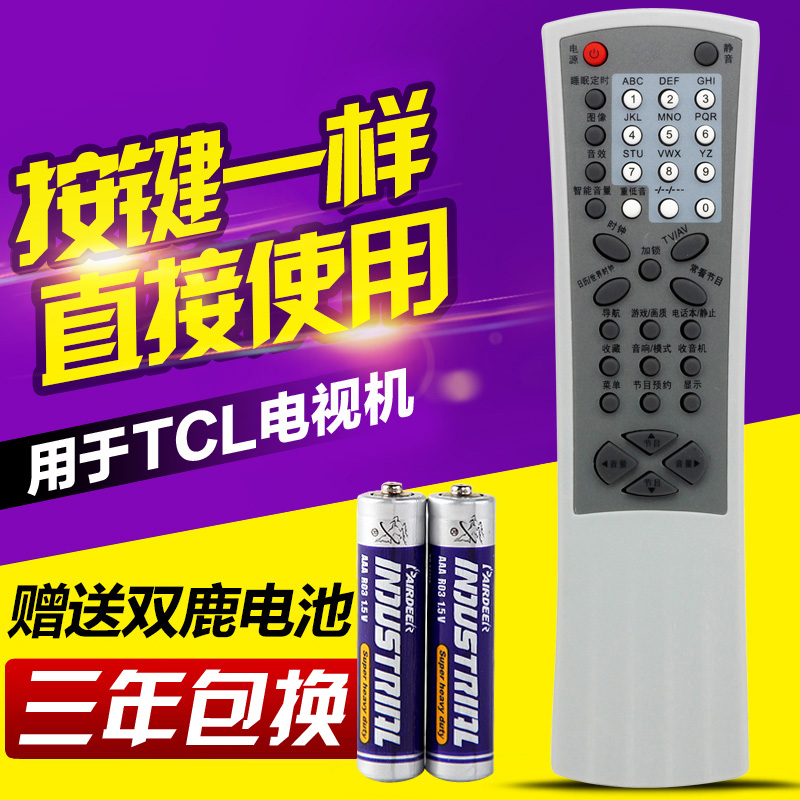 TCLµçÊÓÒ£¿ØÆ÷ RC-R02T R05T R06T RC-R10T Ö±½ÓÓÃ