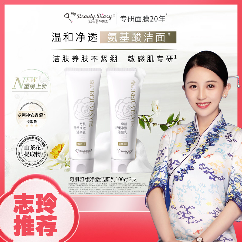 直播到手价49元/2支  59元/3支