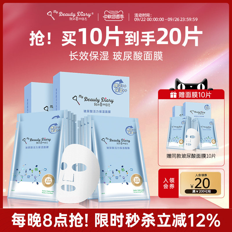 �ҵ������ռǲ����ᱣʪ��Ĥ