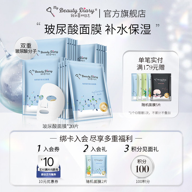 �ҵ������ռ���־�����ᱣʪ��ˮ��ͼ