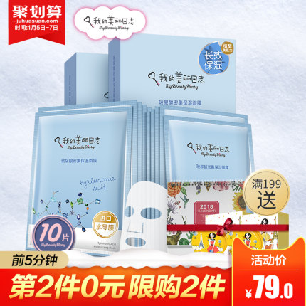 1月5日10点聚划算优惠活动集合的图片 第34张