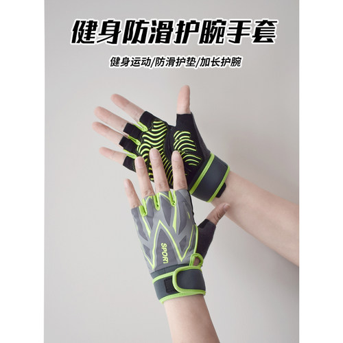 米格丹顿健身手套半指加长护腕