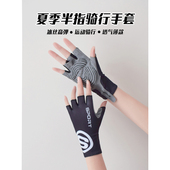 骑行半指手套薄款 夏天冰丝防滑透气公路山地车自行车男女减震硅胶