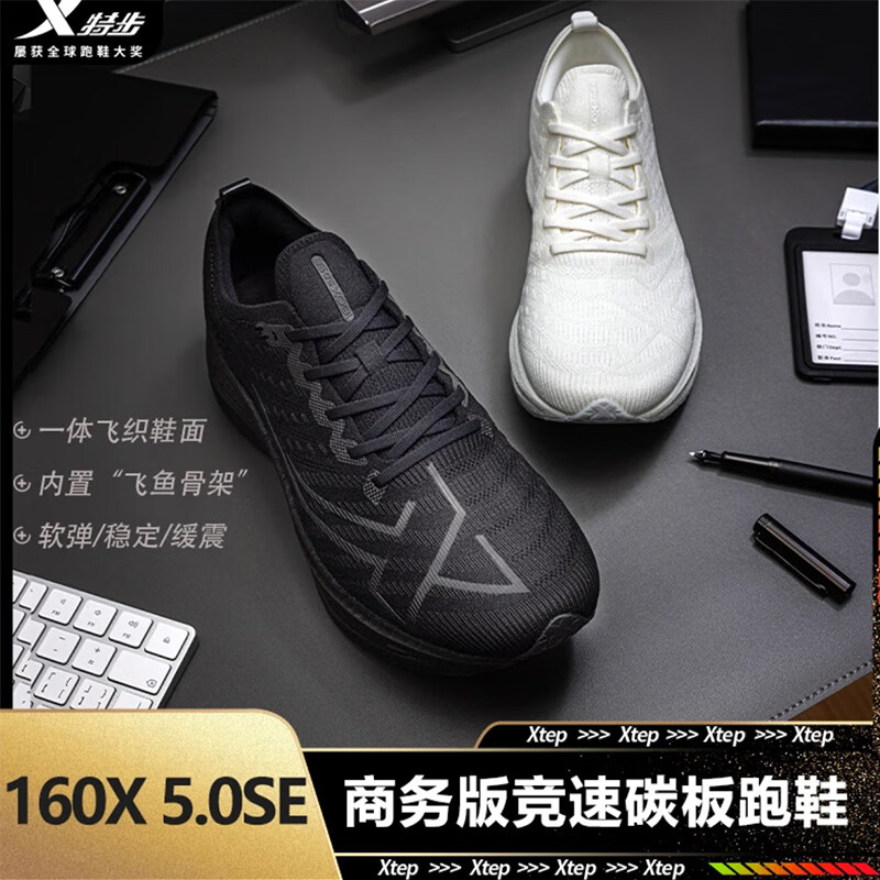 特步160X5.0 SE马拉松男女专业马拉松PB全掌碳板竞速轻便跑步鞋子