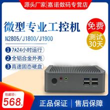 迷你主机双千兆网口双串口工控机小主机 诺客四核J1900无风扇工业机J1800微型电脑Linux办公台式