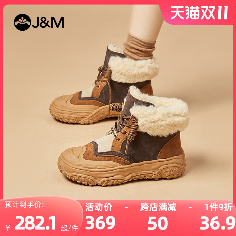 快乐玛丽雪地靴女2023冬季新款东北棉靴加绒加厚保暖面包棉鞋短靴怎么看?