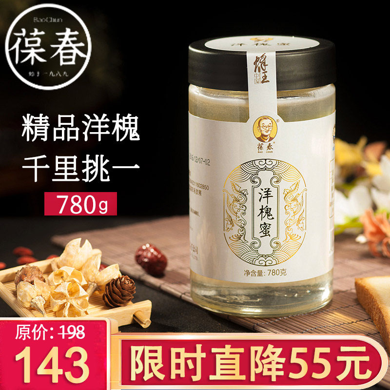 葆春洋槐蜂蜜纯正天然高活性槐花蜂蜜非野生农家自产洋槐蜜780g