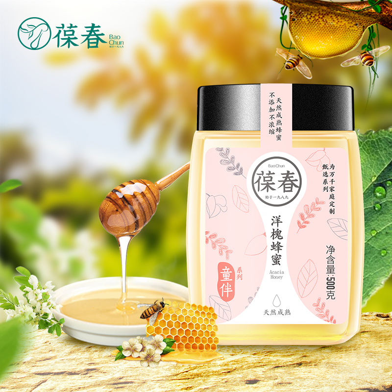 葆春官方旗舰店正品洋槐花蜂蜜500g成熟农家洋槐树土蜂蜜原产巢蜜