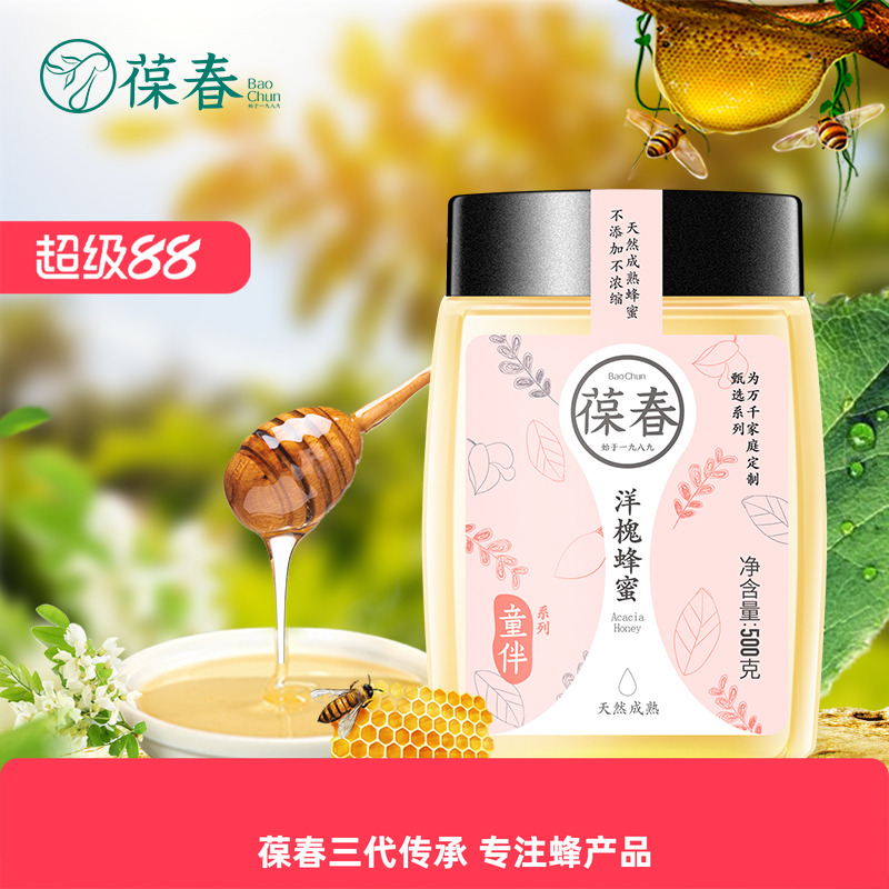 葆春官方旗舰店正品洋槐花蜂蜜500g成熟农家洋槐树土蜂蜜原产巢蜜