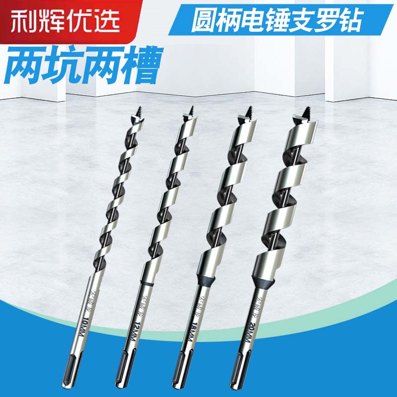 圆柄电锤支罗钻头加长麻花钻