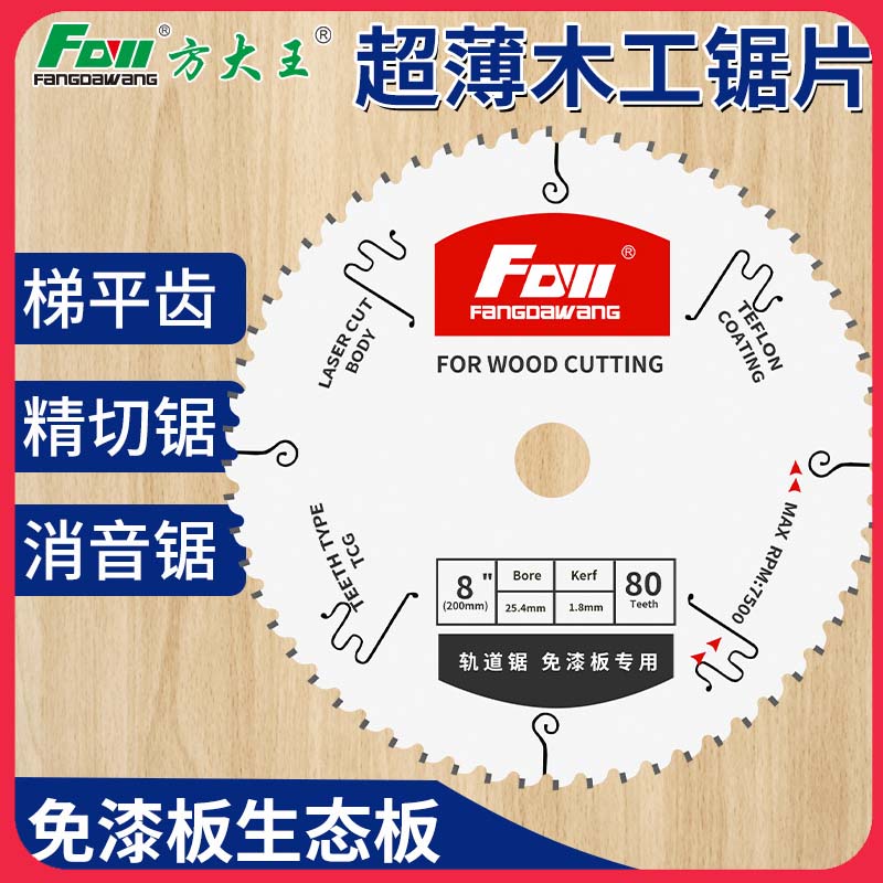 木工专用150mm平齿生态板子母图片