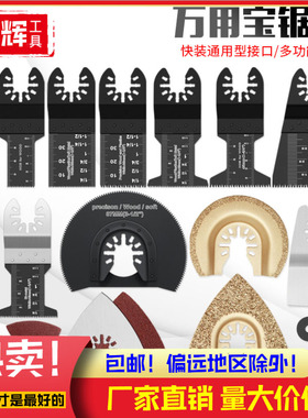 甄选万用宝木工锯片35mm14PCS套装102088大理石切割细粗齿直耐用