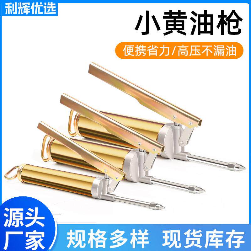 手动牛油枪加油器高压省力注油器