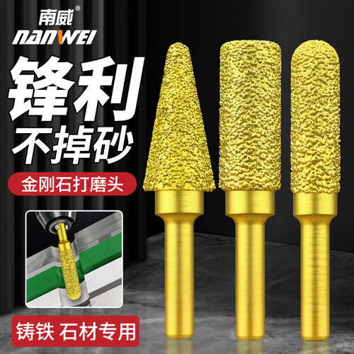 南威金刚石旋转磨头除锈抛光