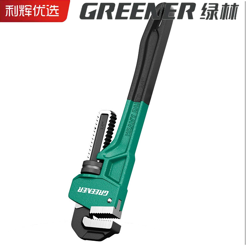 绿林工业美式重型管子钳扳手多功能家用大口径水泵钳维修耐用管钳