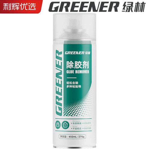 绿林除胶剂强力去不干胶汽车粘