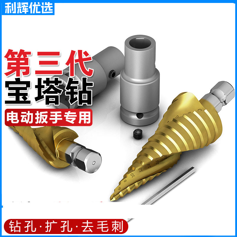 第三代通用型宝塔电动扳手