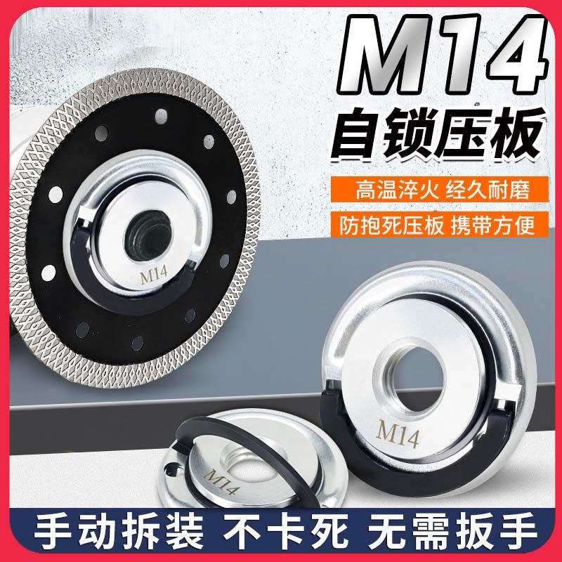M14角磨机快速自锁手动压板图片