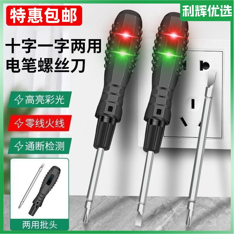 新款二合一电工测电笔图片
