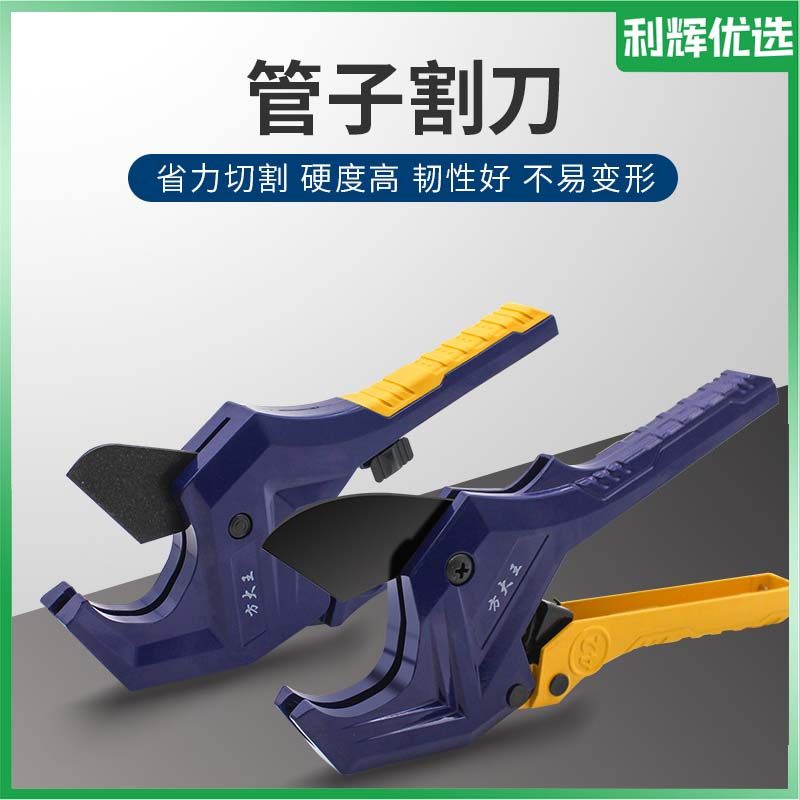 省力锋利ppr水管剪刀pvc管子割刀切管神器专业热熔机pe管子剪管刀,五金/工具,管子割刀,淘宝优惠券,粉丝福利购,淘宝优惠卷