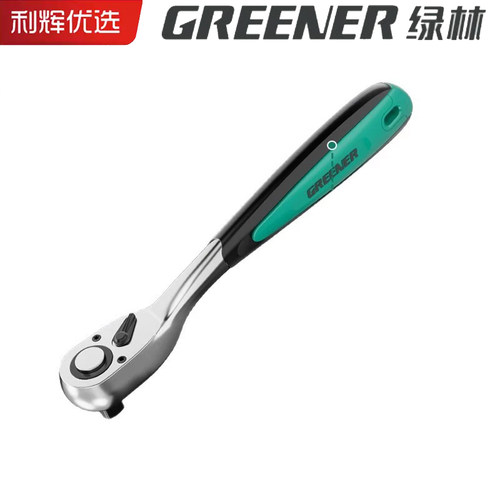 绿林棘轮套筒扳手90齿省力拆卸