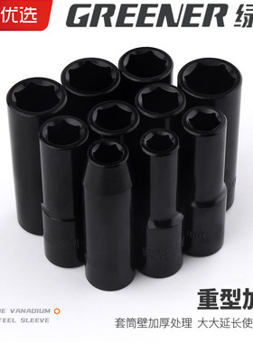 绿林加长风炮六角套筒12.5mm