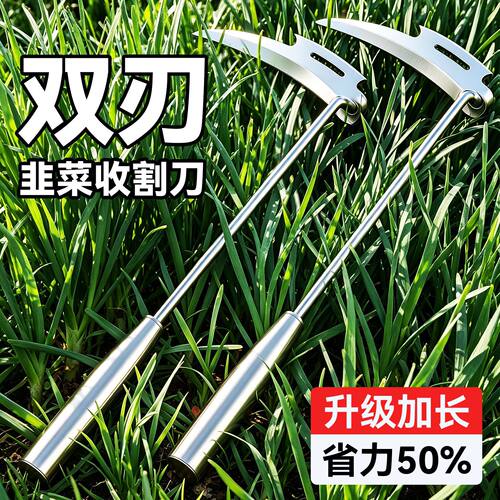农用不锈钢加长不粘可拆韭菜镰刀