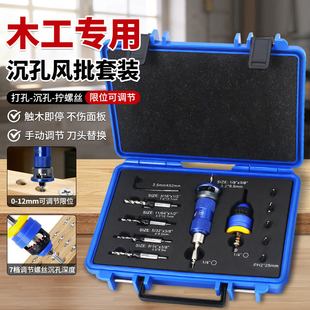 新款可调节限位沉孔钻套装木工专用埋头沙拉钻螺丝钻头批头离合器