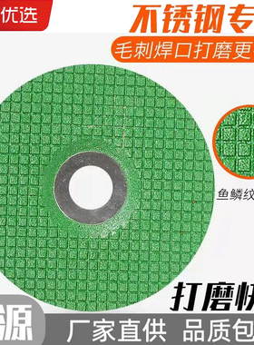 甄选永邦牌WA80#100*3*16型不锈钢磨片切割片树脂金属砂轮 绿色