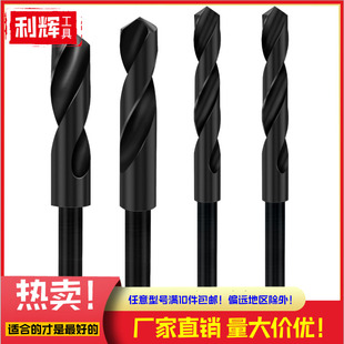 热卖新品高速钢1/2缩柄麻花钻头12 25 28 30 32 35 38 40mm厂价