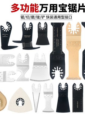 万用宝锯片摇摆据切割打磨PVC