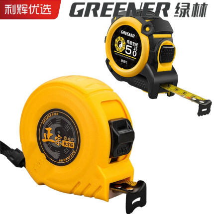 绿林正宗鲁班尺4608老式风水丁兰尺阴阳高精度5米7.5米家用尺子