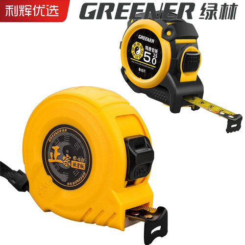 绿林正宗鲁班尺高精度风水家用