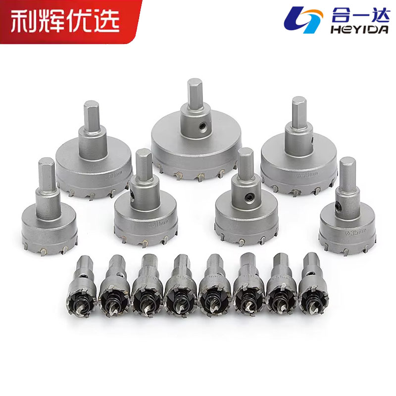 推荐合金不锈钢开孔器开孔钻头