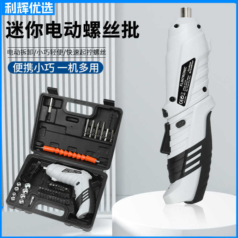 可折叠迷你套装塑盒电动螺丝批