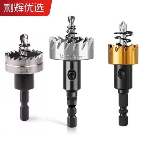 6.35风批柄台阶高速钢开孔器