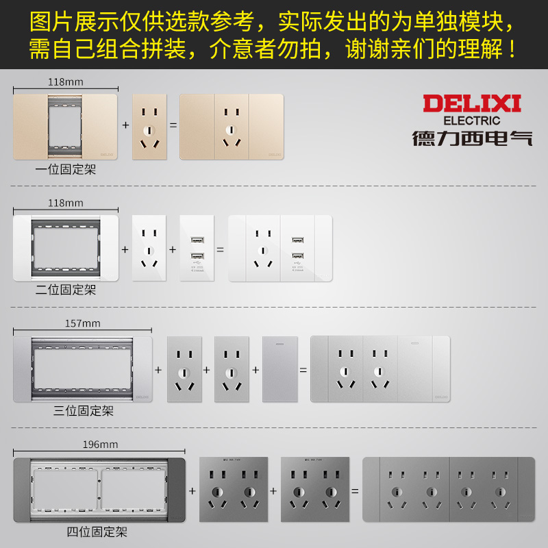 德力西118型带开关插座墙壁墙式面板五孔家用暗装十二孔9九孔多孔