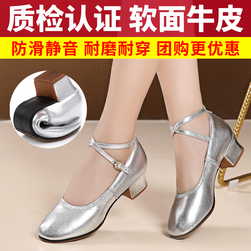 杰瑞亞廣場(chǎng)舞女鞋真皮軟底廣場(chǎng)舞鞋夏季中老年中跟舞蹈鞋跳舞鞋子