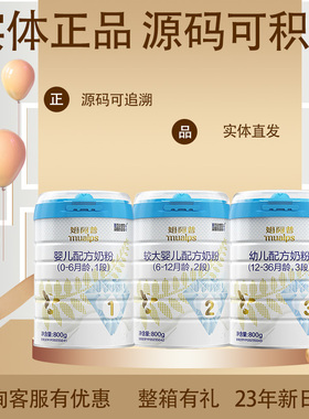 【买6送1或拍码立返30元】蓝河姆阿普婴幼儿牛奶粉123段800g正品