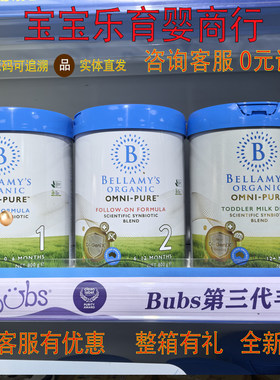 【正品保证】澳洲进口贝拉米卓越版有机婴儿配方奶粉1234段800g