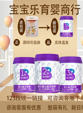 超启高阶2段婴儿配方奶粉