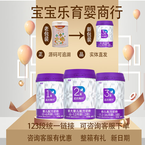 超启高阶2段婴儿配方奶粉