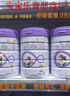 【拍码每听立返20元】欧恩贝牛奶粉婴幼儿配方牛奶粉123段818g
