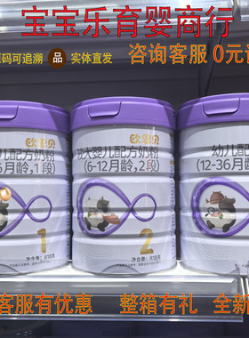 【拍码每听立返20元】欧恩贝牛奶粉婴幼儿配方牛奶粉123段818g
