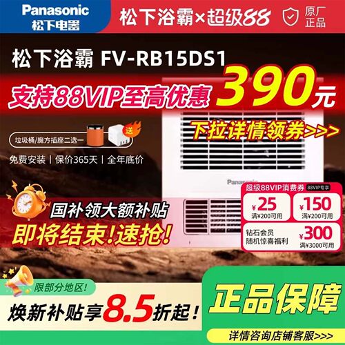 松下浴霸取暖排气集成吊顶专用